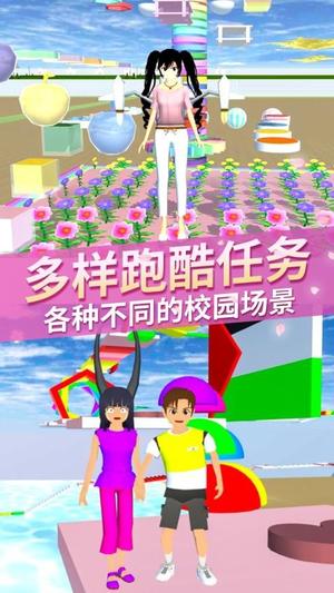 樱校男女向前冲(1)