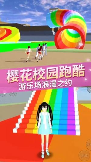 樱校男女向前冲(3)