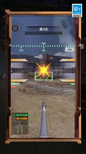 疯狂坦克争霸战(3)