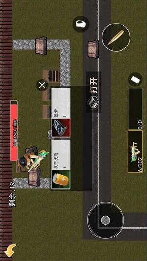 修狗机甲吃鸡(2)