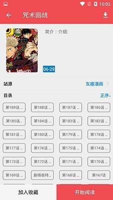 火漫社漫画(1)