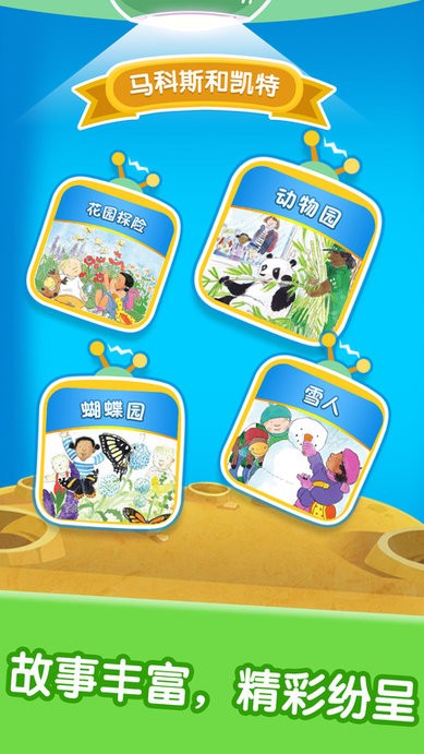 宝宝绘本阅读中心手机版(1)