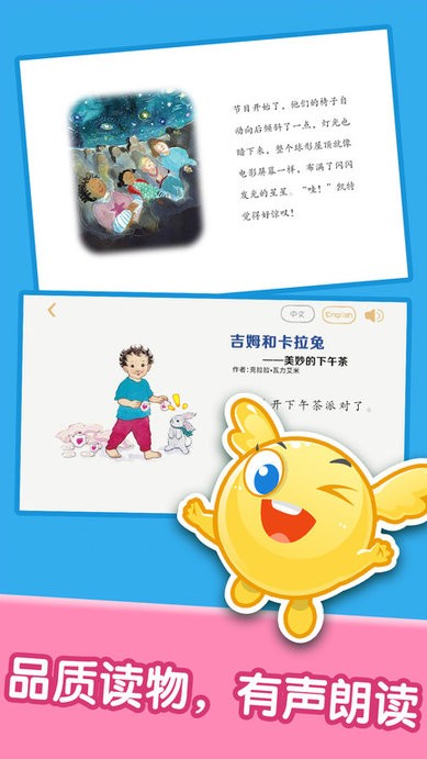 宝宝绘本阅读中心手机版(3)