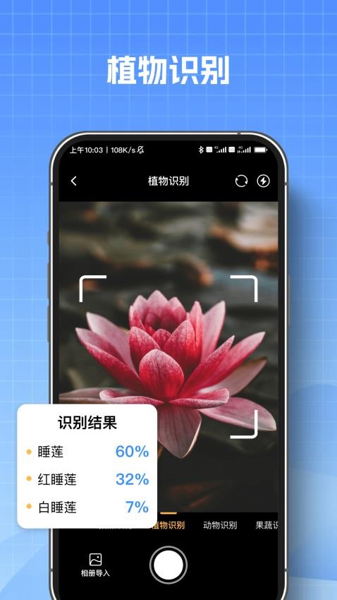 AI测量扫描王(1)