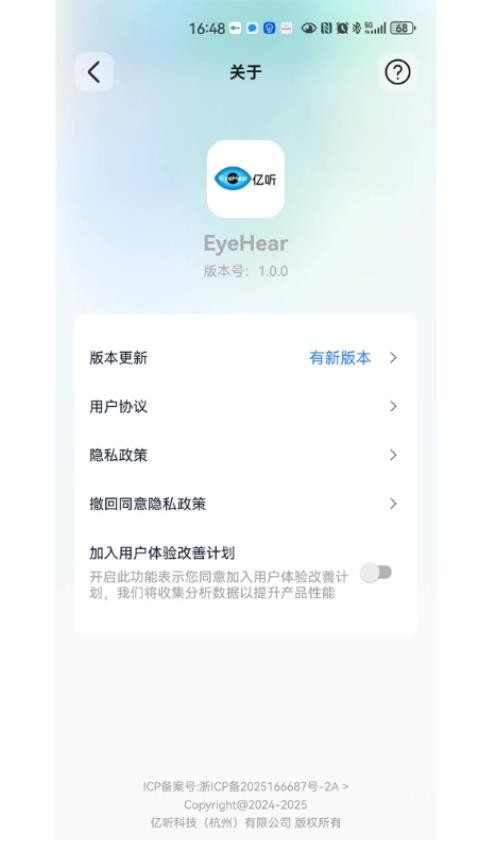 EyeHear(1)