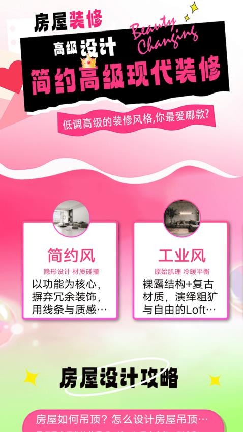 超级改造家园(3)