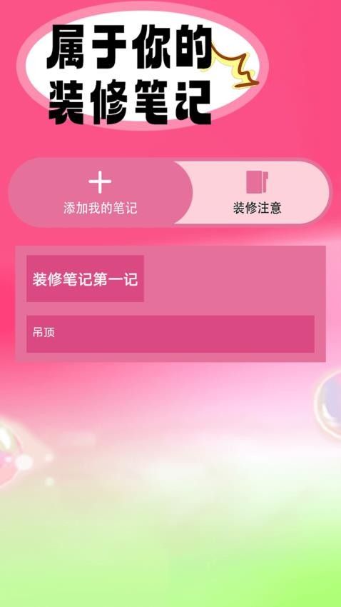 超级改造家园(2)