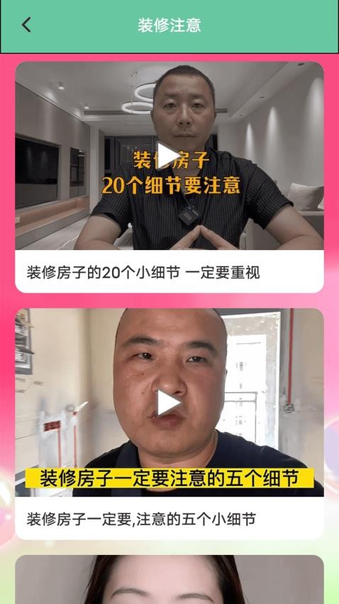 超级改造家园(1)