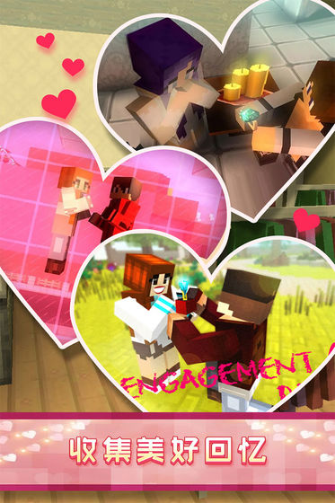 像素爱情世界(2)