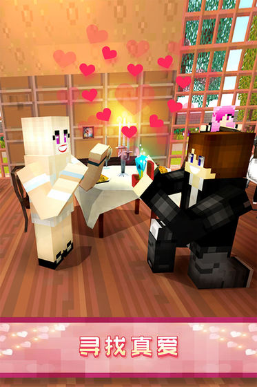 像素爱情世界(3)