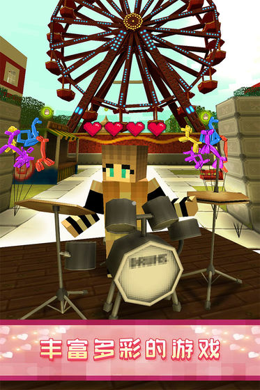 像素爱情世界(1)