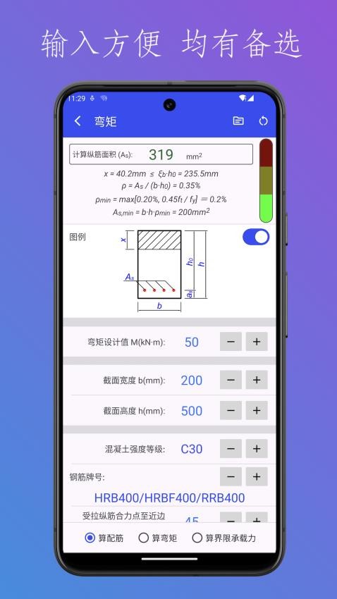 结构设计工具箱(1)