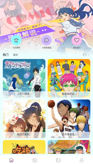 漫士多手机版(1)