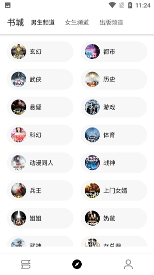 程序猿小说安卓最新版(1)