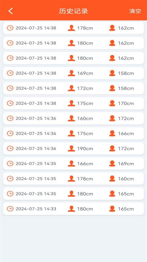 身高预测记录宝(3)