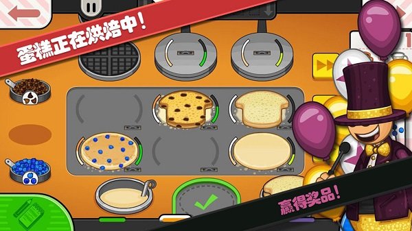 托卡城堡烘焙店(2)