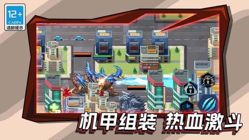 变异机甲战神(3)