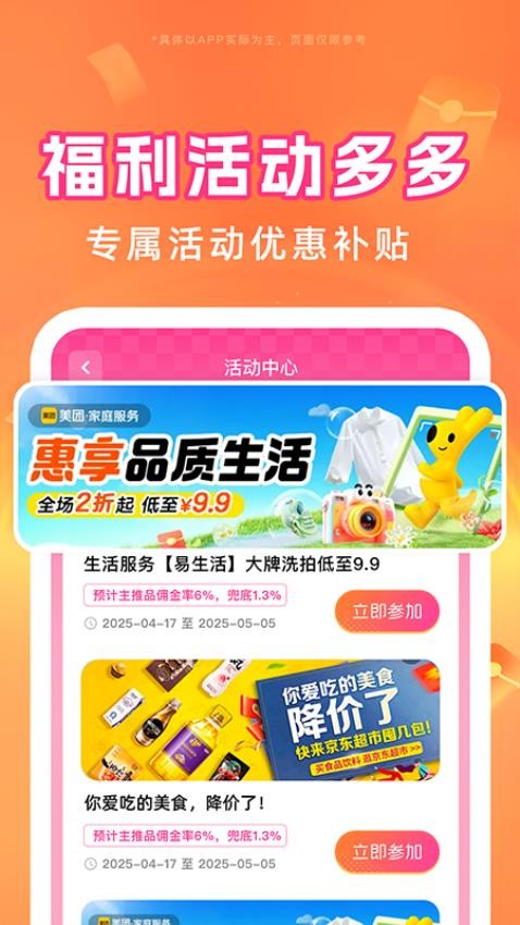 外卖订餐特优惠(1)