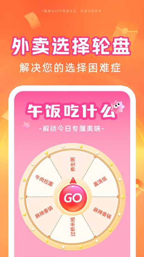 外卖订餐特优惠(3)