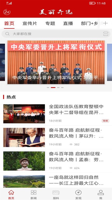 美丽开远融媒体(1)