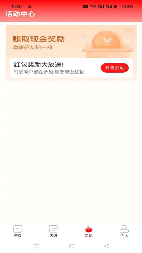 外卖狮商家端(1)