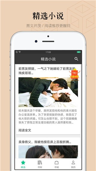 掌读看书安卓版(3)