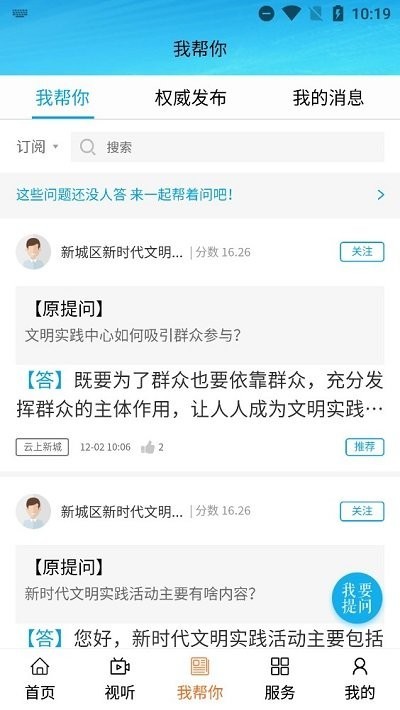 云上新城安卓版(1)