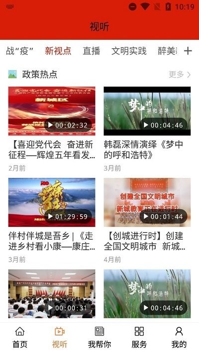 云上新城安卓版(3)