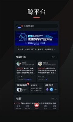 鲸平台最新版(3)