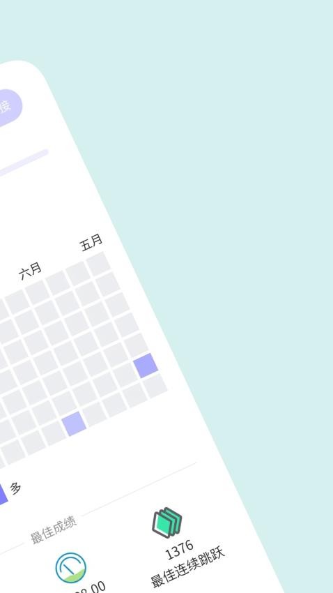 阳光淬炼运动(2)