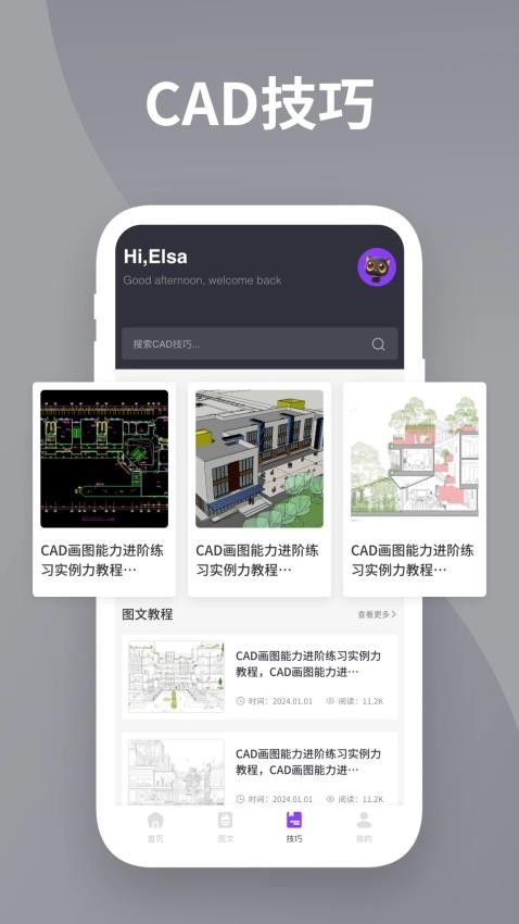 DWG看图全能王(1)