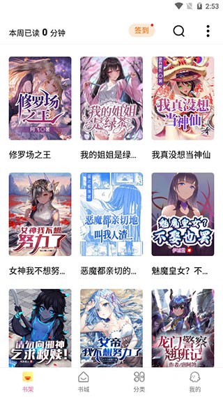 次元姬安卓版(3)