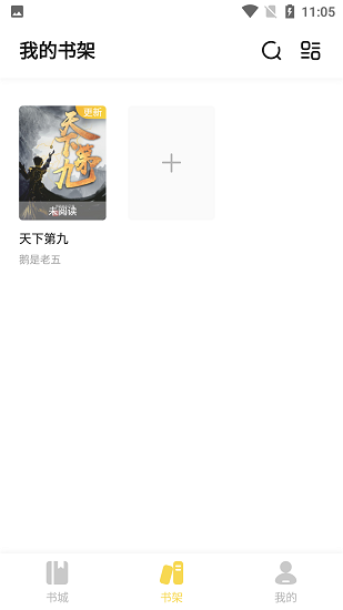 启阅安卓最新版(3)