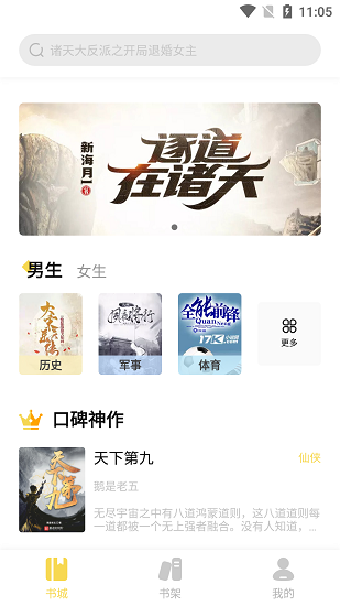 启阅安卓最新版(2)