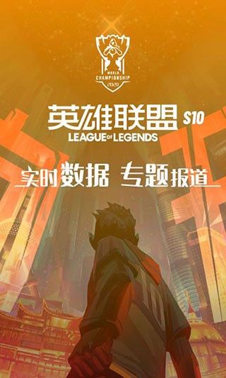 超凡电竞安卓版(2)