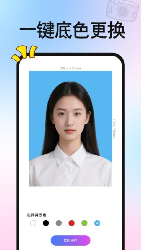 免费拍证件照(1)