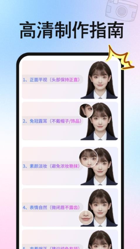 免费拍证件照(2)