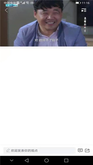 崂山融媒安卓版(3)