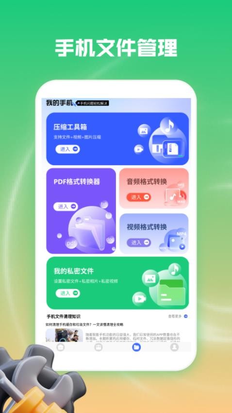 起点集工具箱(1)