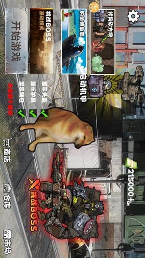 修勾动力机甲逃生(1)