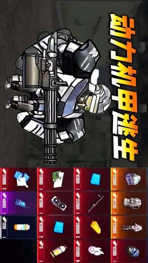 修勾动力机甲逃生(2)