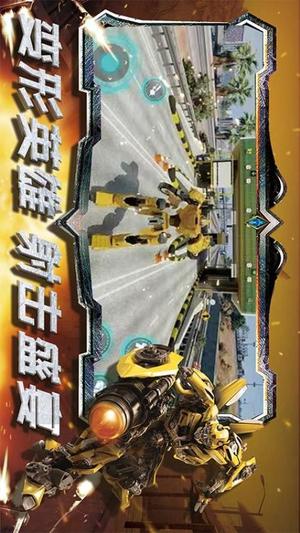 超级变形射击(3)