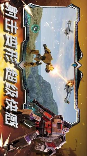 超级变形射击(1)