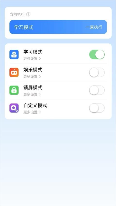 年华守护app(1)