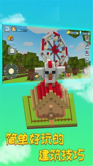 我的沙盒世界(2)