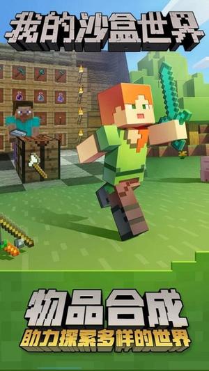 我的沙盒世界(1)