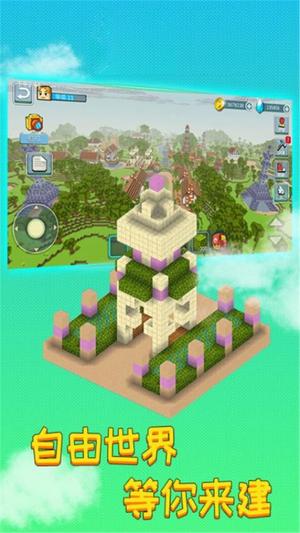 我的沙盒世界(3)