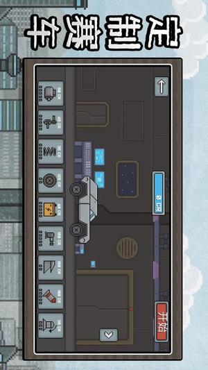 沙盒狂飙英雄(3)