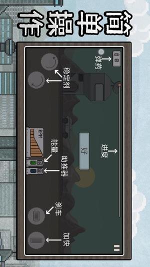 沙盒狂飙英雄(2)