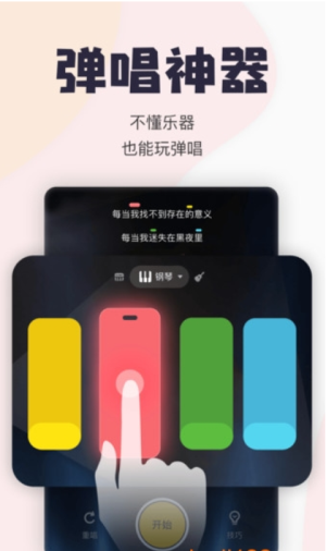 唱鸭弹唱神器(1)